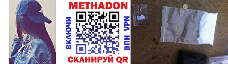где купить наркотик  Аша  МЕТАДОН methadone 
